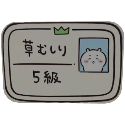Item Thumbnail