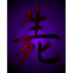 Shi Clan (Death Clan)