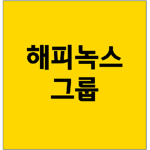 해피녹스