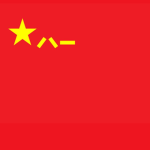 Ṗeople's Liberation Army