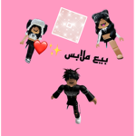 بيع ملابس او لاد وبنات اذا ما اتعرف شنو تشتري ادخل