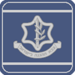 [=] Israeli Defense Forces