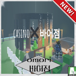 바바의 어드민점프맵(OMORI)