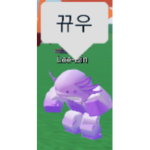 로벅을 원하는가