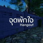 [🎮 BOARDGAME] จุดพักใจ 🎙️