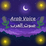 🎙️Arab Voice✨