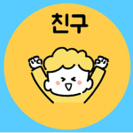 ROBLOX 친구 그룹
