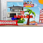 Fan de brookhaven et livetopia