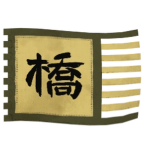 喬毛 | Qiáo máo
