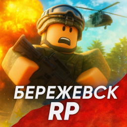 Бережовск РП [Release]