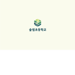 솔샘초등학교