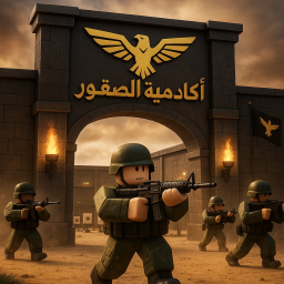 🦅| ( اكاديمية الصقور - ( تحديث |🦅