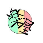 たのしいがくや