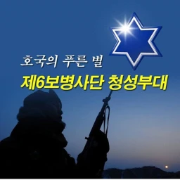 청성부대 icon