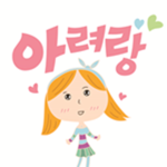 아려랑 펜클럽
