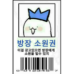 로벅스 생겼을때 로벅 주는 그룹