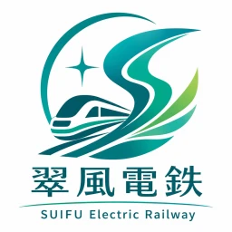 翠風電鉄 / Suifu Electric Railway icon
