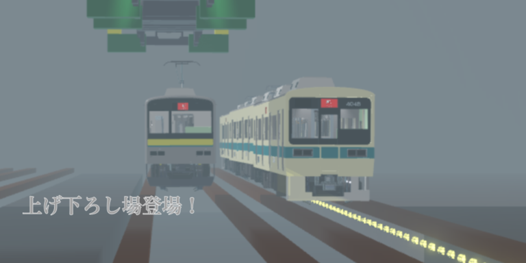 Maikawa Electric Railway screenshot 3