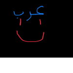 Aarbic