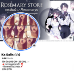 Rosemarystore
