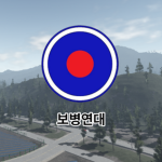 Infantry Brigad