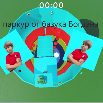 Tower of Pakour