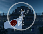 Gakuran Hoodlum Squad