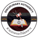 CTOC (L) | ฝ่ายปกครองวินัยทหาร