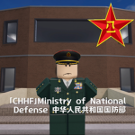 「CHHF」Ministry of National Defense 国防部