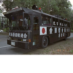 日本猶興社(総本部)