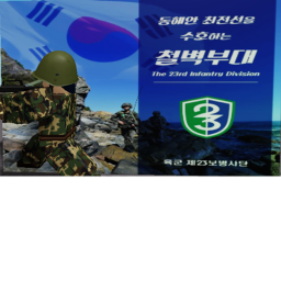 로블록스 대한민국 철벽부대(Republic Of Korea Army)