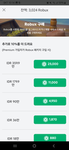 Republic of Korea Army | 맹호부대V3