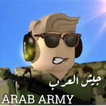 جيش العرب | ARAB ARMY