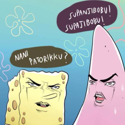 Spongebob the Manga Roblox decal