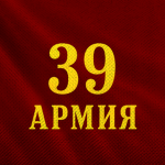 39th Army