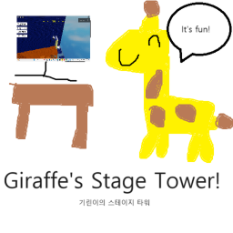 Giraffe's Stage Tower