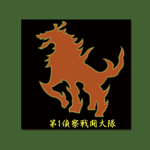 [JSDF] 1st Reconnaissance Combat Regiment