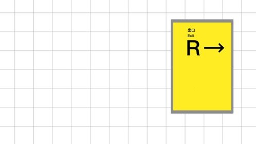 R番出口 [EXIT 8 homage]