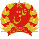 The Democratic Republic Of Αfghanistan