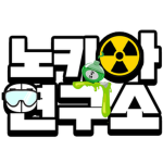 노키아 연구소