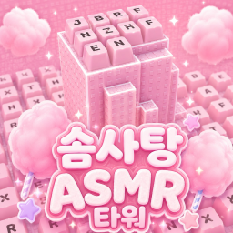Cotton Candy ASMR Tower☁
