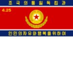 DPRK- | Korean People's Army.