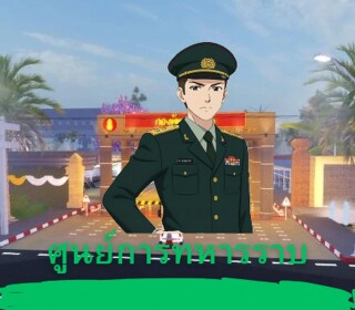 Infantry Centre | Royal Thai Army