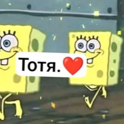 Cart ride into Totя
