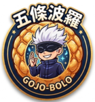五條波羅粉絲團