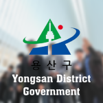 [YRPC] Yongsan District Government Office