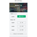 로벅스 그룹.