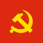 【Communist Party Of China】