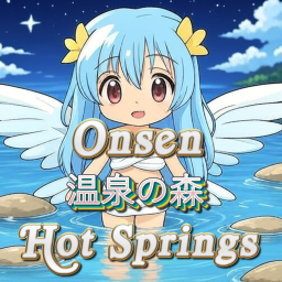 Hot Springs Forest/Onsen - 温泉の森