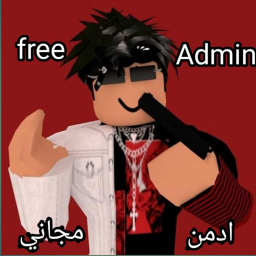 ادمن مجاني